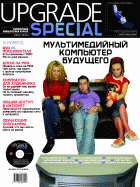 UPGRADE SPECIAL #7, 2004